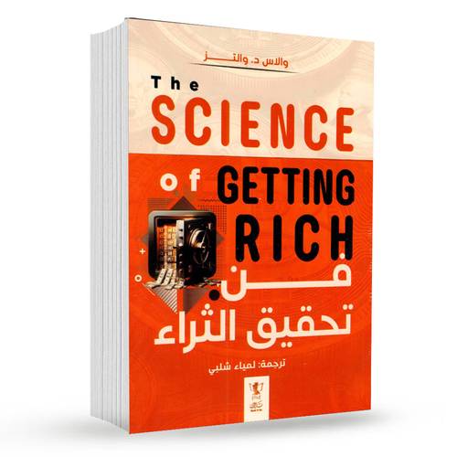 فن تحقيق الثراء : والاس والتر