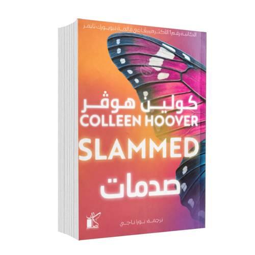 صدمات:كولين هوفر