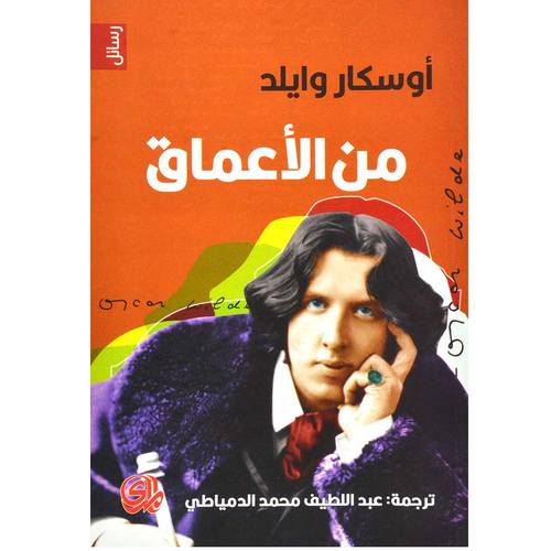من الاعماق