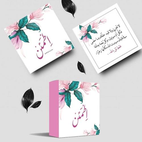 كروت اطمئن