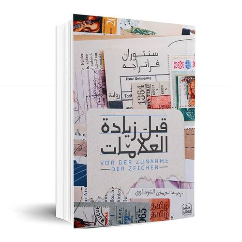 قبل زيادة العلامات:سِنتوران فراتراجه