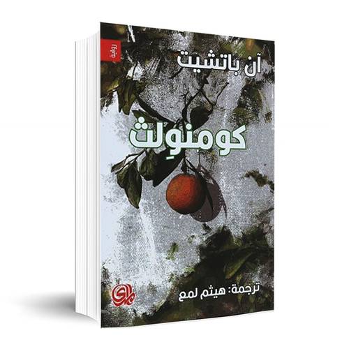 كومنولث : آن باتشيت