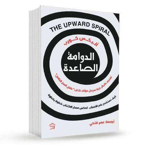 الدوامة الصاعدة :اليكس كورب