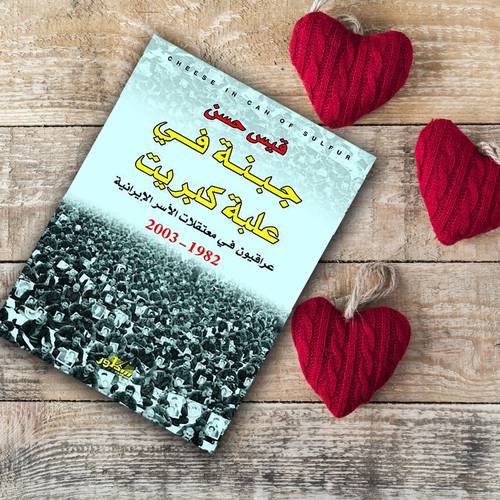 جبنة في علبة كبريت