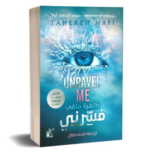 فسرني : طاهرة مافى