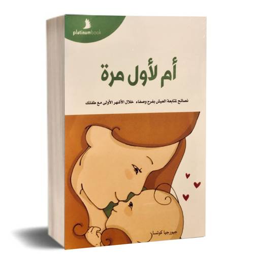 أم لأول مرة:جيورجيا كوتسا