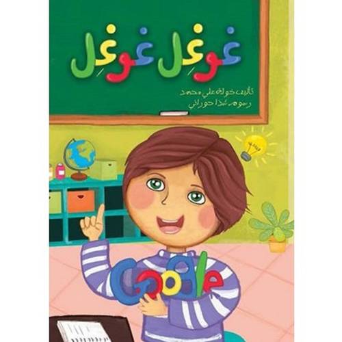  غوغل غوغل غوغل غوغل:خولة محمد