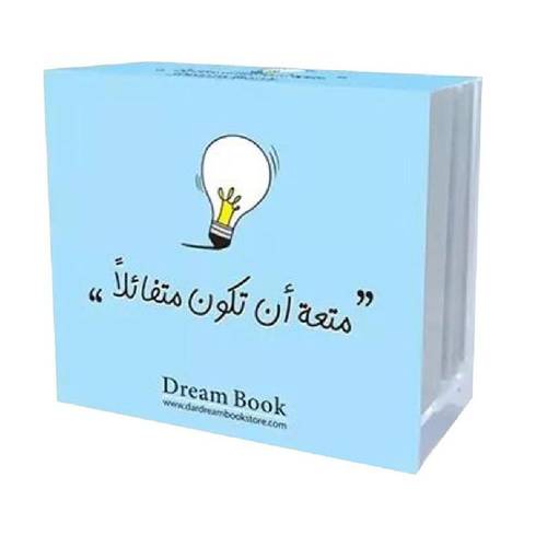 متعة أن تكون متفائلا