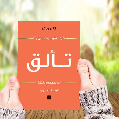 تألق 