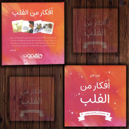 كروت أفكار من القلب  لويزهاي