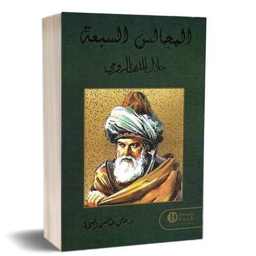 تحقيق الرغبات :ديباك شوبرا