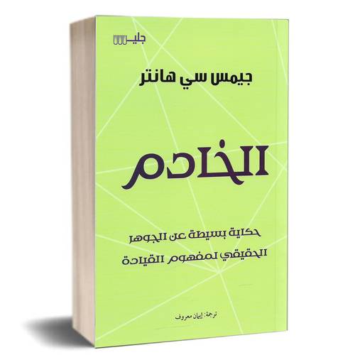 الخادم:جيمس سي هانتر