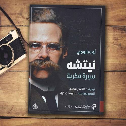 نيتشه سيرة فكرية 