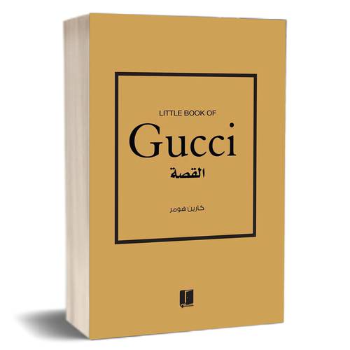 غوتشي - Gucci :	كارين هومر