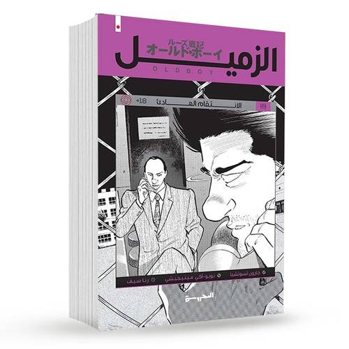 الزميل ( الانتقام الهادئ 4 ):جارون تسوتشيا 