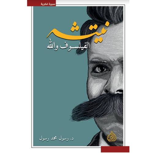 نيتشه : الفيلسوف والله : رسول محمد