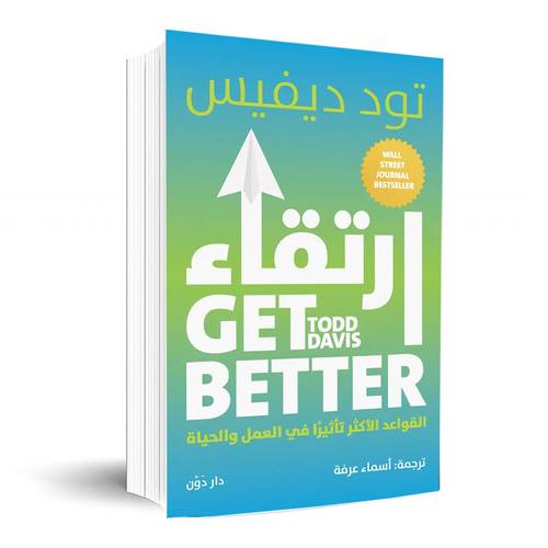 ارتقاء:تود ديفيس