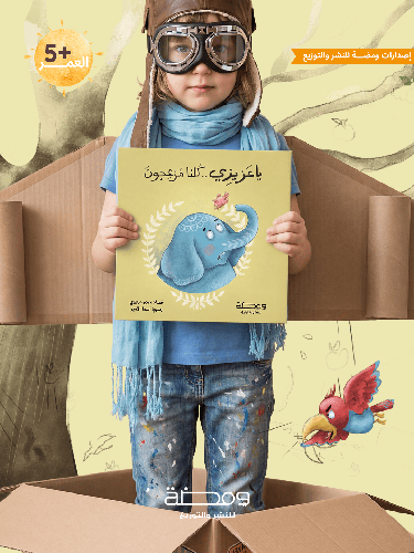 ياعزيزي .. كلنا مزعجون :  نجوي درديري