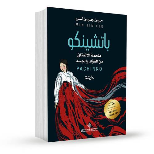 باتشينكو:مين جي لي