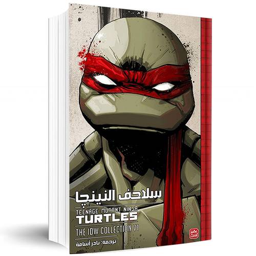 نينجا - المجلد الأول