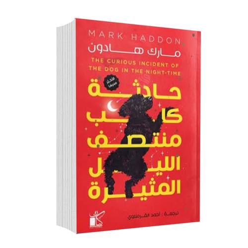 حادثة كلب منتصف الليل المثيرة:مارك هادون