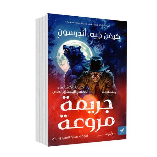 جريمة مروعة:كيفن جيه.أندرسون