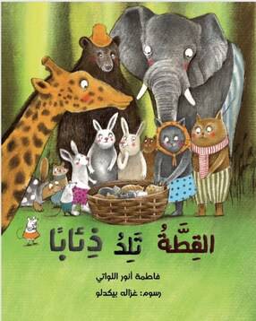 القطة تلد ذئابًا