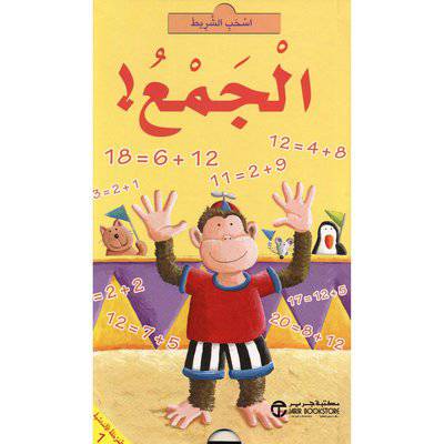 اسحب الشريط الضرب