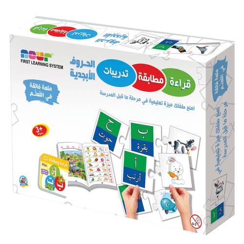  قراءة - مطابقة - تدريبات الحروف الأبجدية
