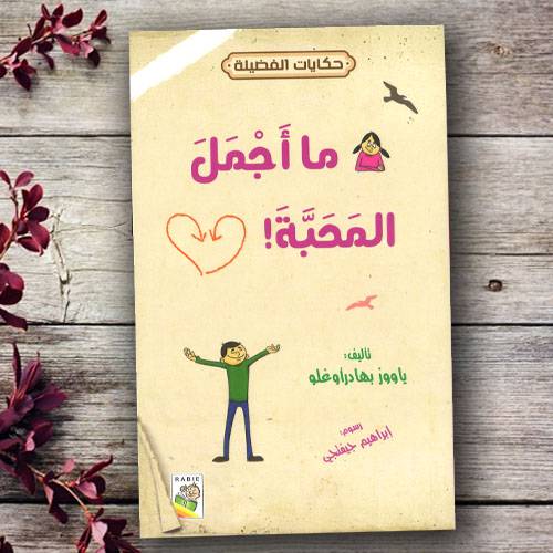 التضامن أكبر قوة