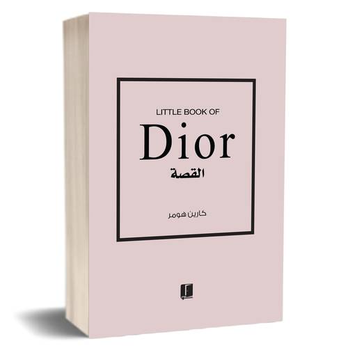 ديور - Dior : 	كارين هومر