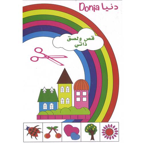 قص ولصق ذاتي A4