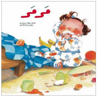 مرمر - مؤلف : نبيهه محيدلي