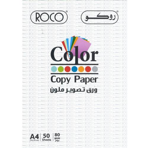ورق تصوير ملون روكو 50 ورقة 80gsm A4