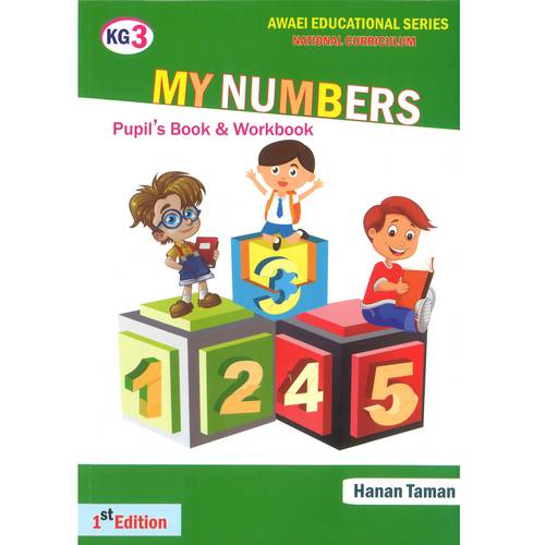 MY NUMBERS Pupil'sBook & Workbook 1st edition (KG 3)