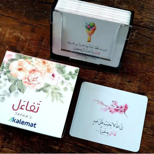 كروت بطاقات تفائل