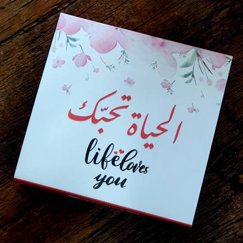 كروت الحياة أحبك