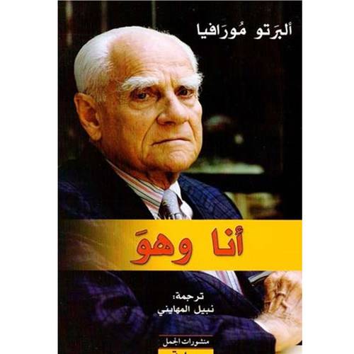 أنا وهو 