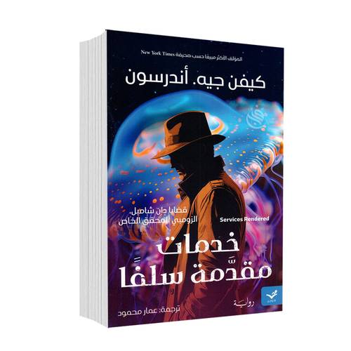 خدمات مقدمة سلفاً:كيفن جيه.أندرسون