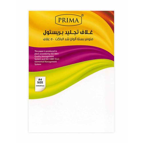 غلاف تجليد بريستول 50 ورقة 180gsm - A4