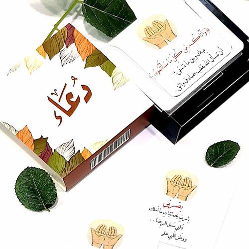 كروت دعاء