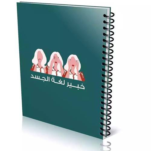 خبير لغة الجسد 