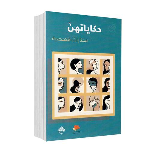 حكايتهن:نجوى بركات