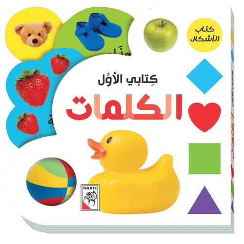 كتابي الأول –الكلمات:كتاب أصوات الحيوانات