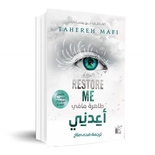 أعدني (الماضي لن ينساني)طاهرة مافى