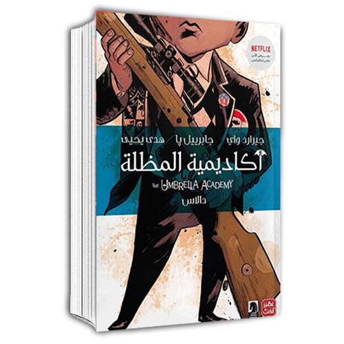 أكاديمية المظلة جزء الثاني : دالاس