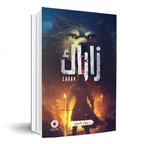 زاراك‎:بون حسن