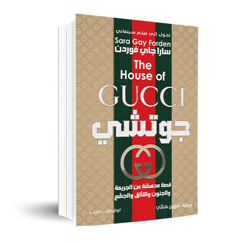 جوتشي: ساراجاى فوردن