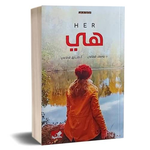 علم نفس:هي :د. يوسف قطامي أ. طارق قطامي