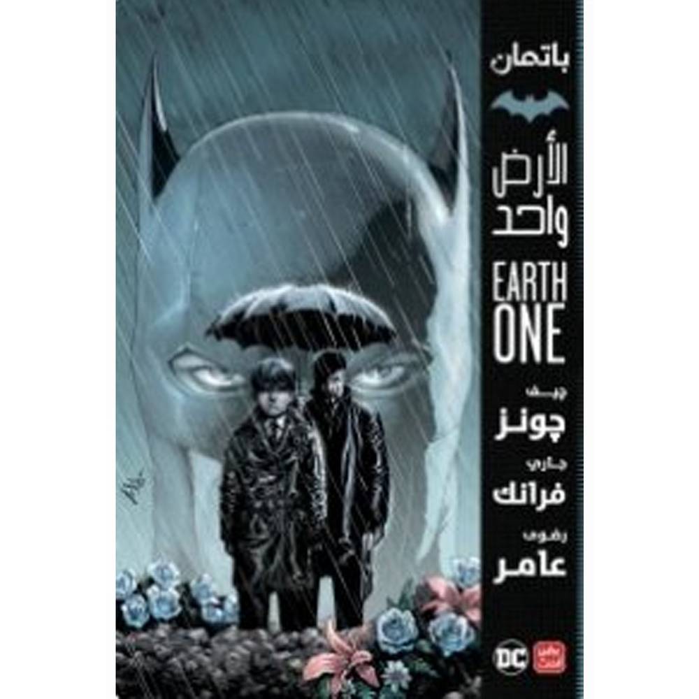باتمان الأرض واحد : چيف جونز
